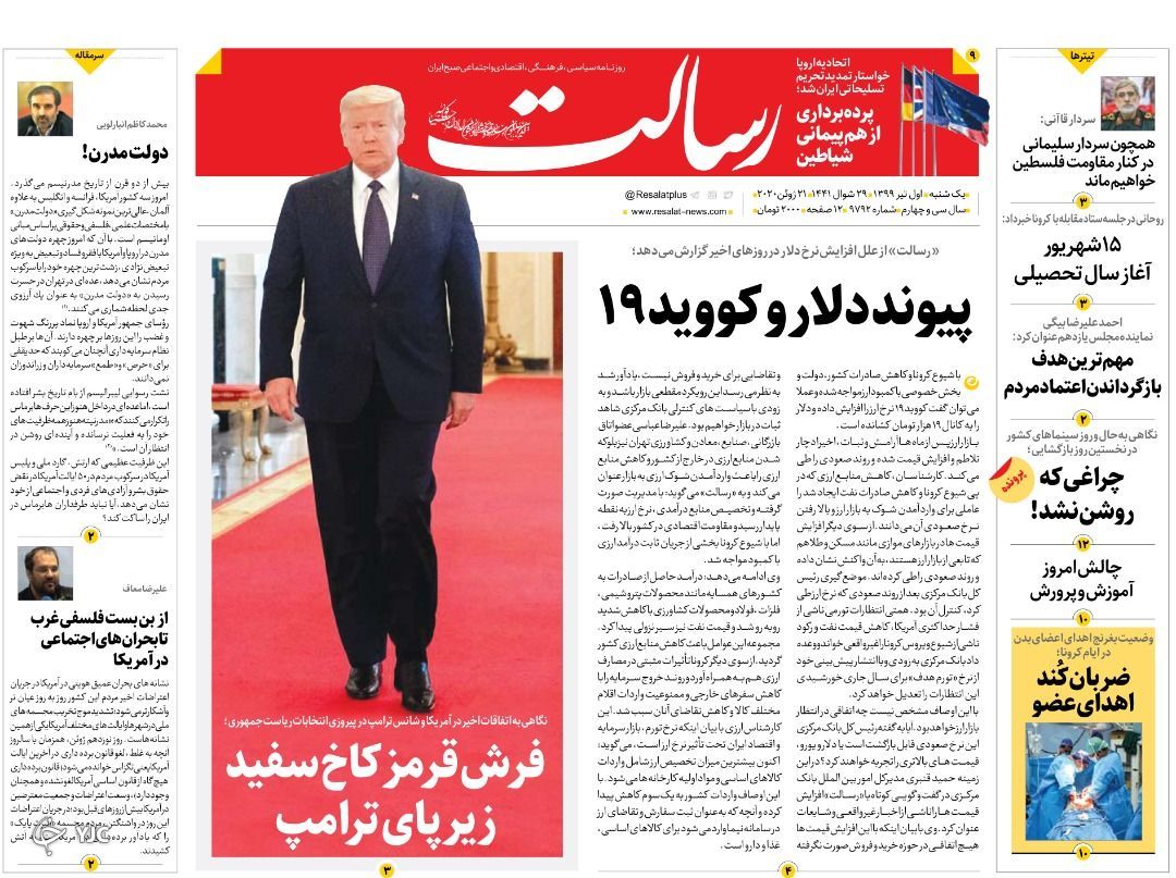 روزنامه