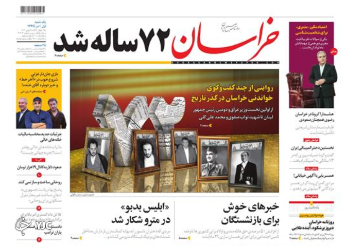 هزار توی مسکن/ احمدی نژادی&zwnj;ها در پرونده طبری؟ / شلیک اروپا به ایران / ابهامات بازگشایی مدارس