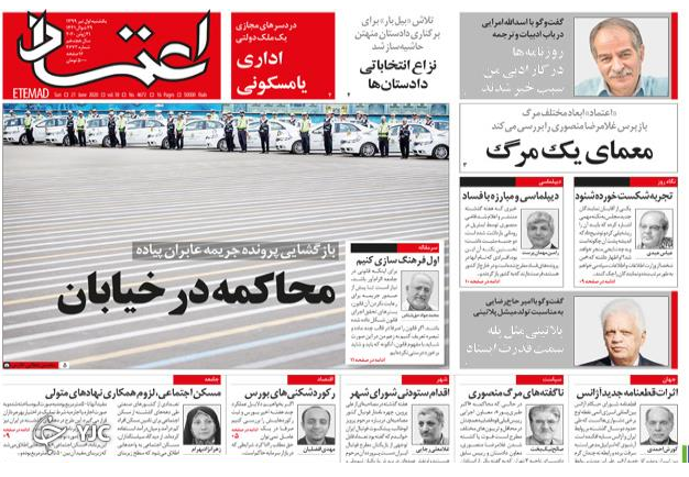 هزار توی مسکن/ احمدی نژادی&zwnj;ها در پرونده طبری؟ / شلیک اروپا به ایران / ابهامات بازگشایی مدارس