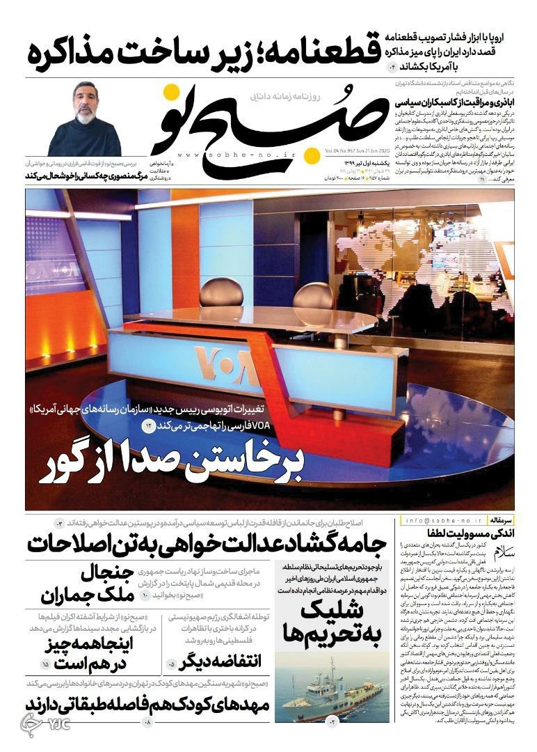 هزار توی مسکن/ احمدی نژادی&zwnj;ها در پرونده طبری؟ / شلیک اروپا به ایران / ابهامات بازگشایی مدارس