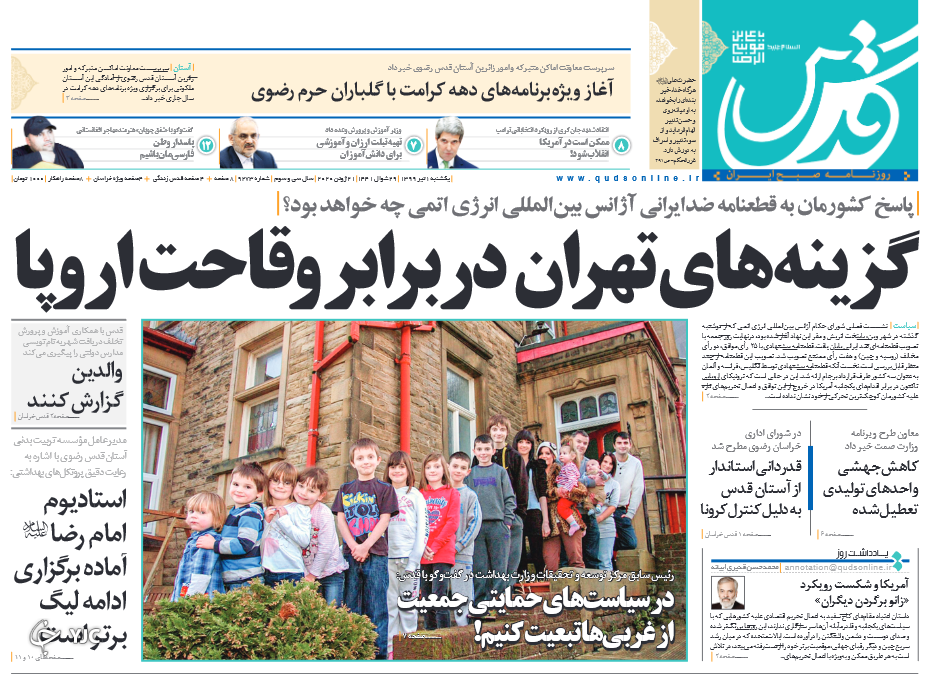 هزار توی مسکن/ احمدی نژادی&zwnj;ها در پرونده طبری؟ / شلیک اروپا به ایران / ابهامات بازگشایی مدارس