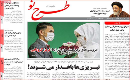 نیم صفحه نخست روزنامه&zwnj;های استانی؛