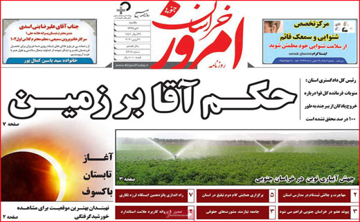 نیم صفحه نخست روزنامه&zwnj;های استانی؛