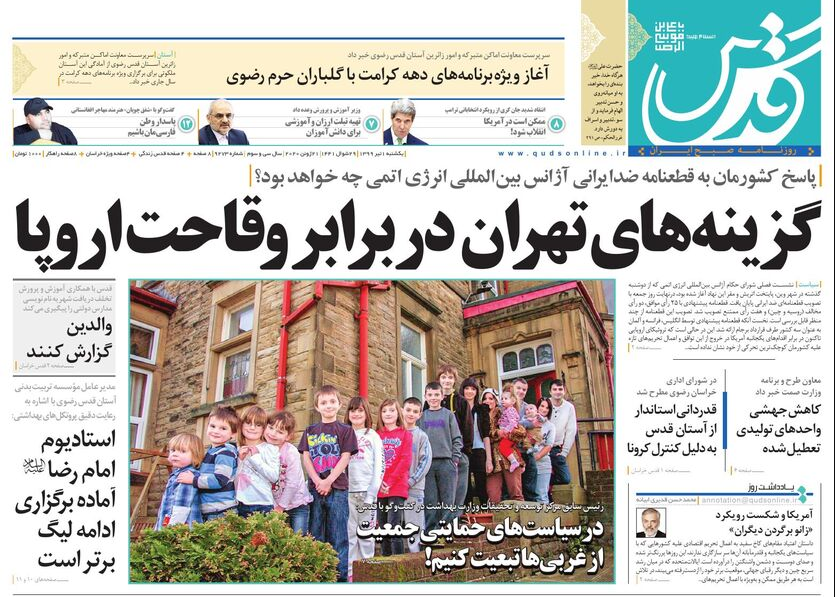 ۵۰ مبتلا به کرونا پس از هر مراسم عروسی و عزا ۵۰ مبتلا به کرونا پس از هر مراسم عروسی و عزا/