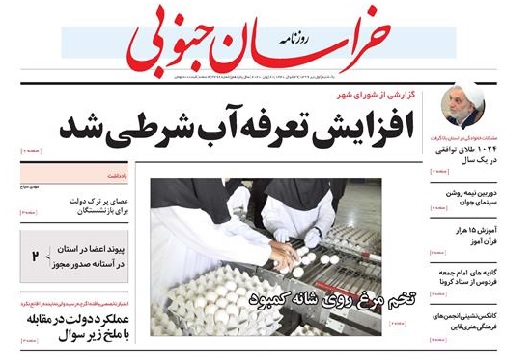 روزنامه