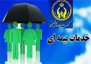 مستمری تأمین اجتماعی ۲۲۱ خانوار کمیته امداد خراسان شمالی برقرار شد
