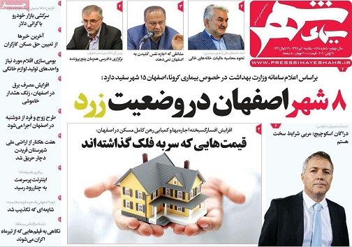 استفاده از فناوری نوین رویکرد جدید دادگستری اصفهان/ اصفهانی ها پیشتاز دربورس