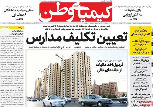 استفاده از فناوری نوین رویکرد جدید دادگستری اصفهان/ اصفهانی ها پیشتاز دربورس