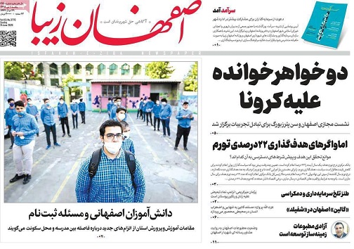 استفاده از فناوری نوین رویکرد جدید دادگستری اصفهان/ اصفهانی ها پیشتاز دربورس