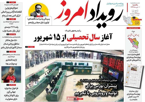استفاده از فناوری نوین رویکرد جدید دادگستری اصفهان/ اصفهانی ها پیشتاز دربورس