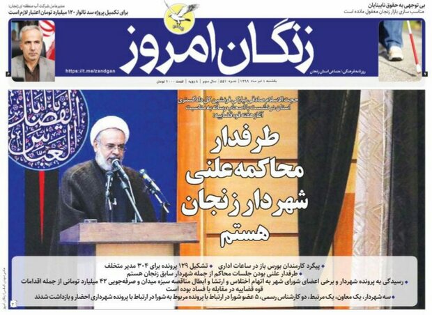 زنگان امروز