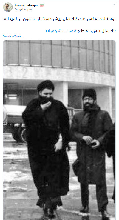 عکسی زیرخاکی از شهید چمران ۴۹ سال پیش