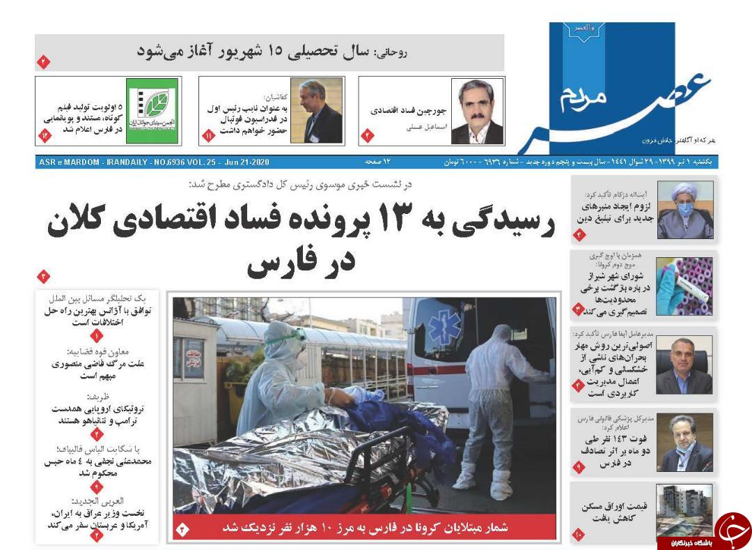 روز