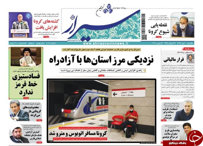 روز