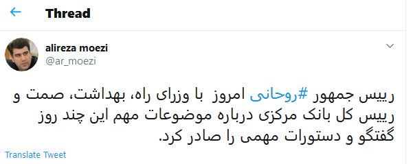 وقتی تماس های تلفنی رئیس جمهور بر ویروس کرونا غلبه کرد!