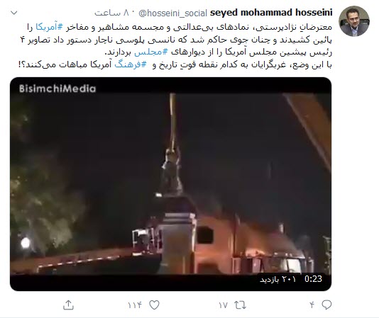 اقدام عجیب نانسی پلوسی در پارلمان آمریکا
