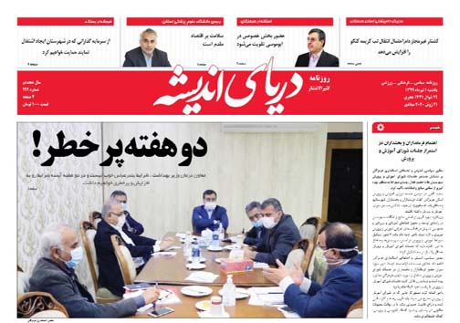 دو هفته پر خطر/ جزئیات جان باختن کود ۱۰ ساله بندرعباسی بر اثر کرونا