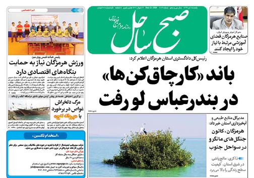 دو هفته پر خطر/ جزئیات جان باختن کود ۱۰ ساله بندرعباسی بر اثر کرونا