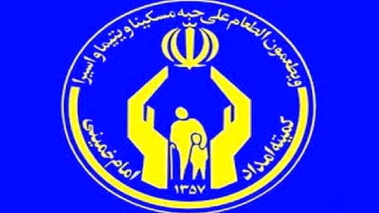 پرداخت ۳۵۸ میلیون و ۱۰۰ هزار تومان صدقه در چهارمحال و بختیاری