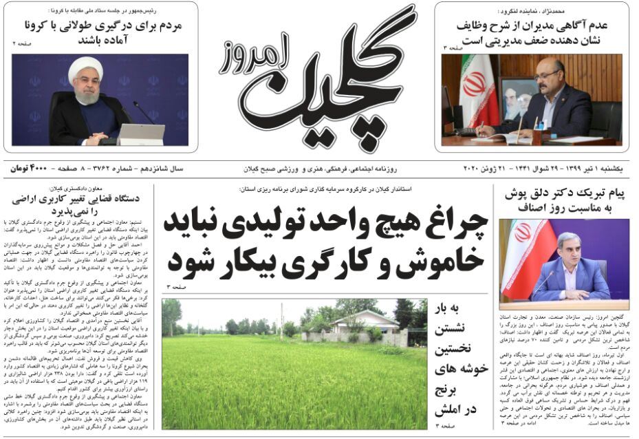 عادی پنداری کرونا در گیلان/ ویروسی که گسترش پیدا می&zwnj;کند