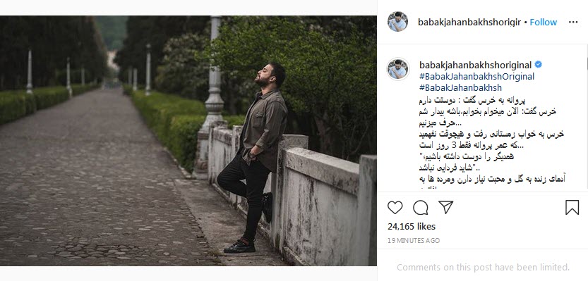 بسته اینستاگرامی هنرمندان