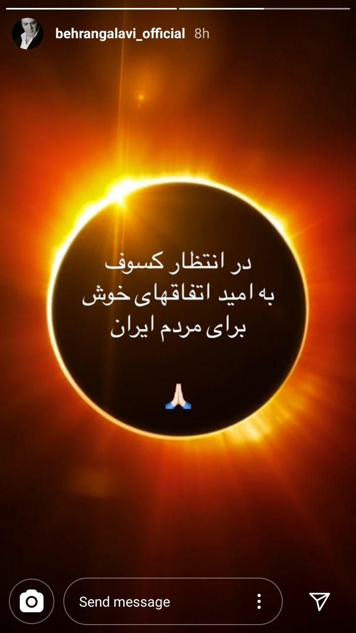 بسته اینستاگرامی هنرمندان