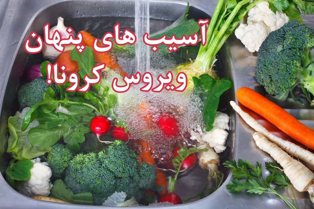 مثلث کرونا، آب سخت و مواد شوینده