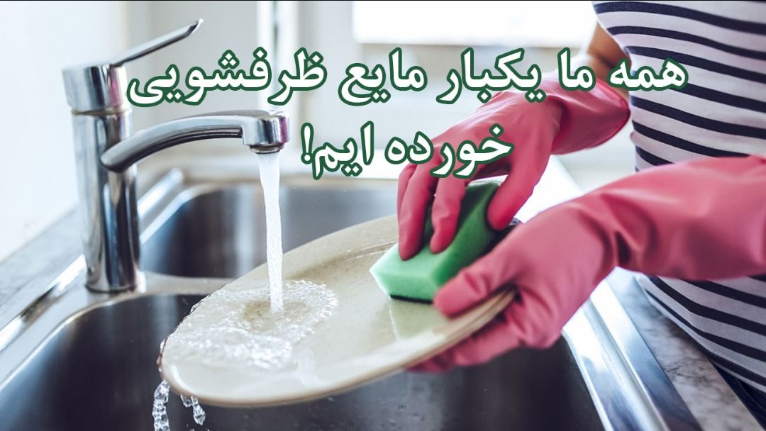 مثلث کرونا، آب سخت و مواد شوینده