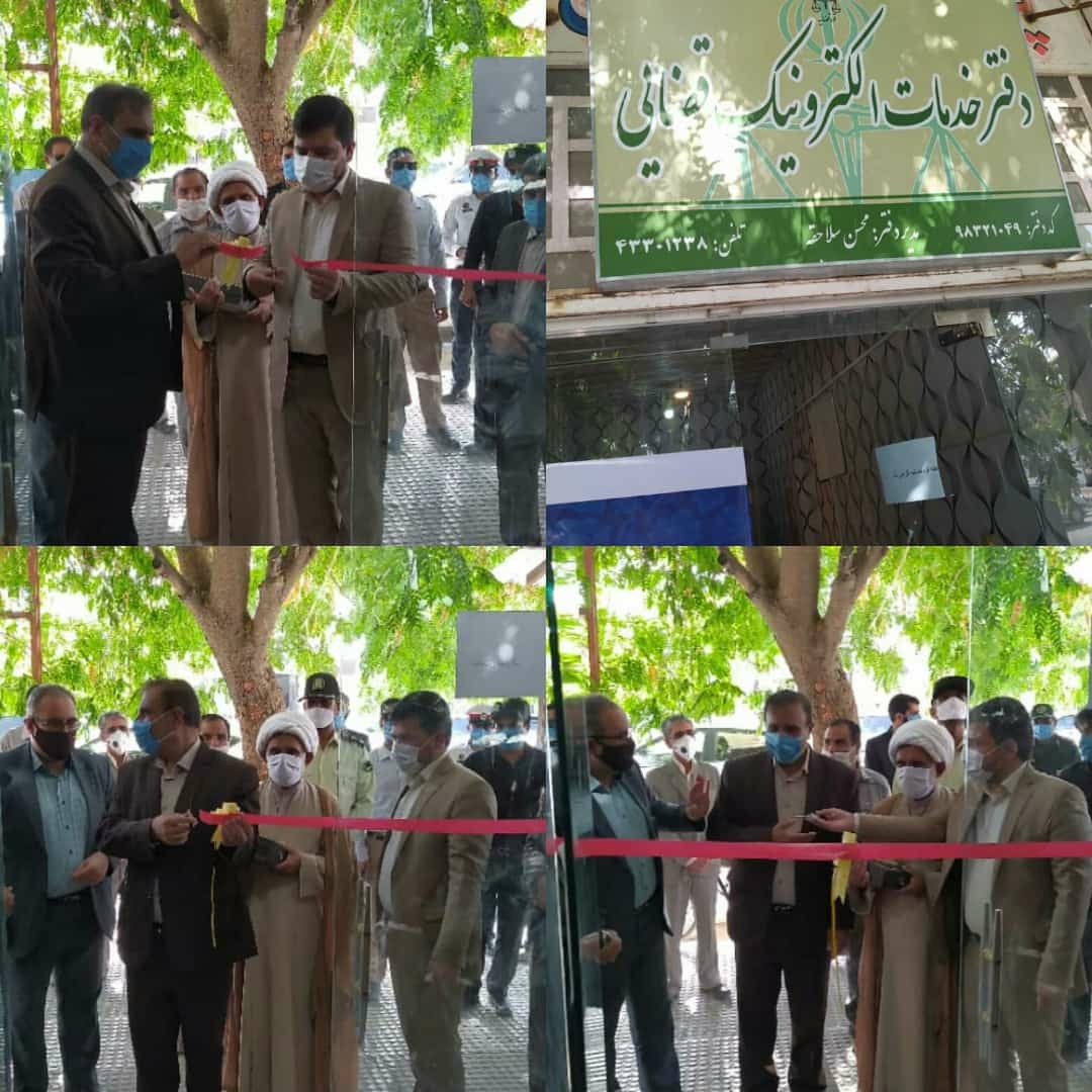 افتتاح نخستین دفتر خدمات الکترونیک قضایی در منوجان