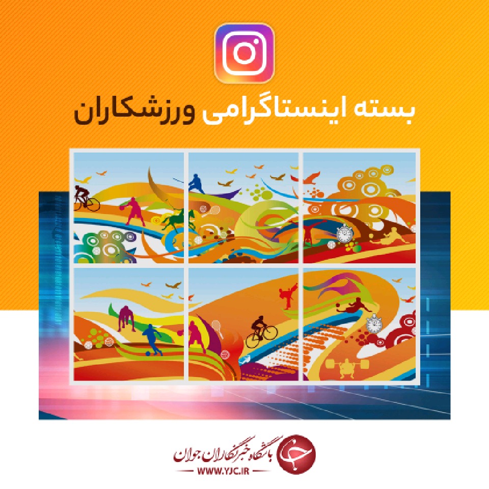 تصاویری از فوتبالیست‌های ایرانی به همراه فرزندانشان در صفحه AFC؛ خاطره بازی احمدرضا عابدزاده در بیست و دومین سالروز پیروزی تیم ملی ایران مقابل آمریکا