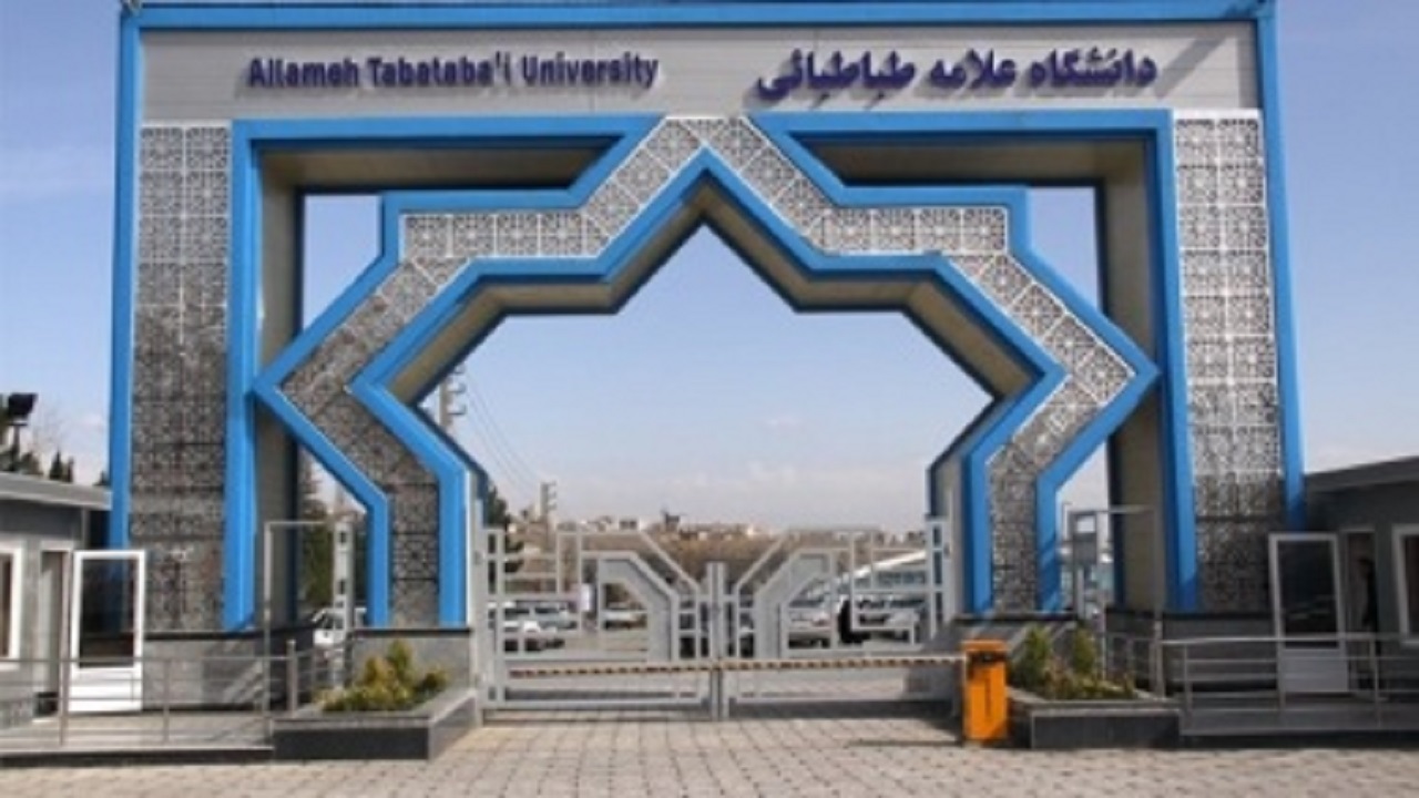 برگزاری رویدادهای علمی بین‌المللی مجازی در دانشگاه علامه طباطبایی