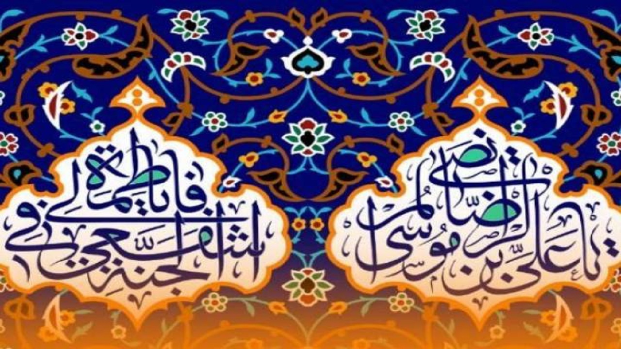 اجرای برنامه‌های دهه کرامت به ۴ زبان دنیا