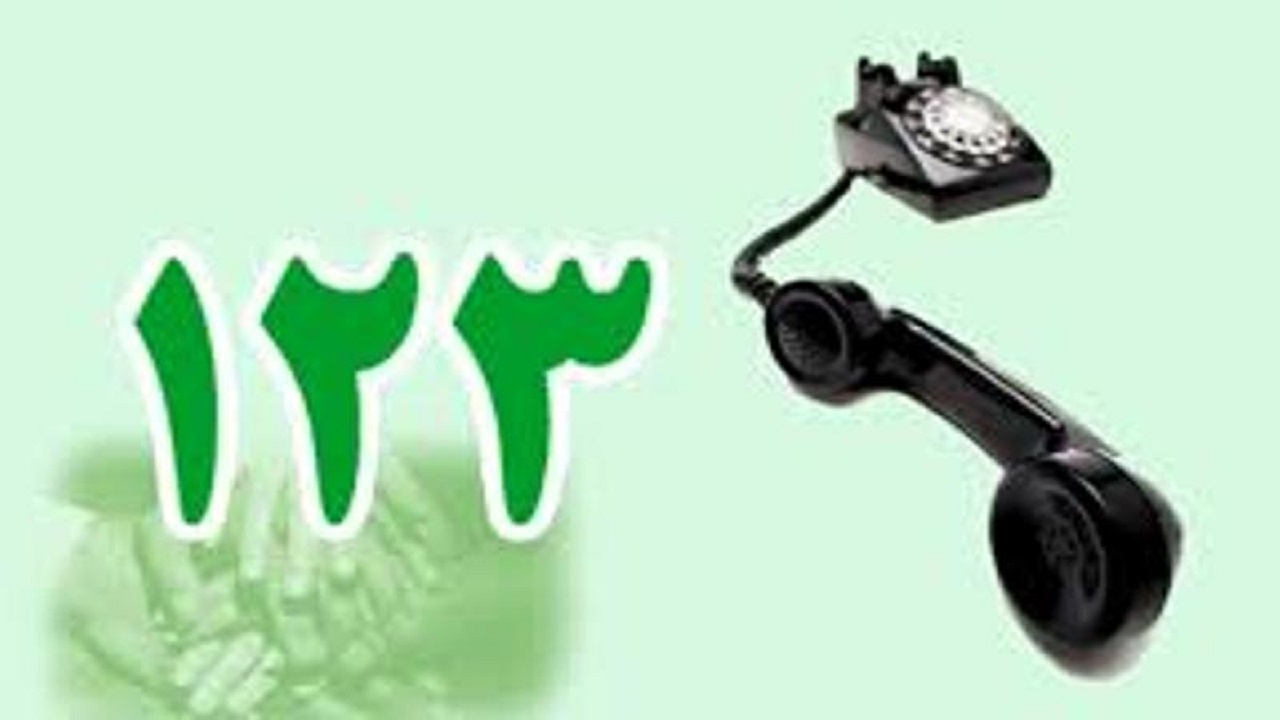 بیشترین تماس‌ها به ۱۲۳، درمورد کودک‌آزاری و همسرآزاری است
