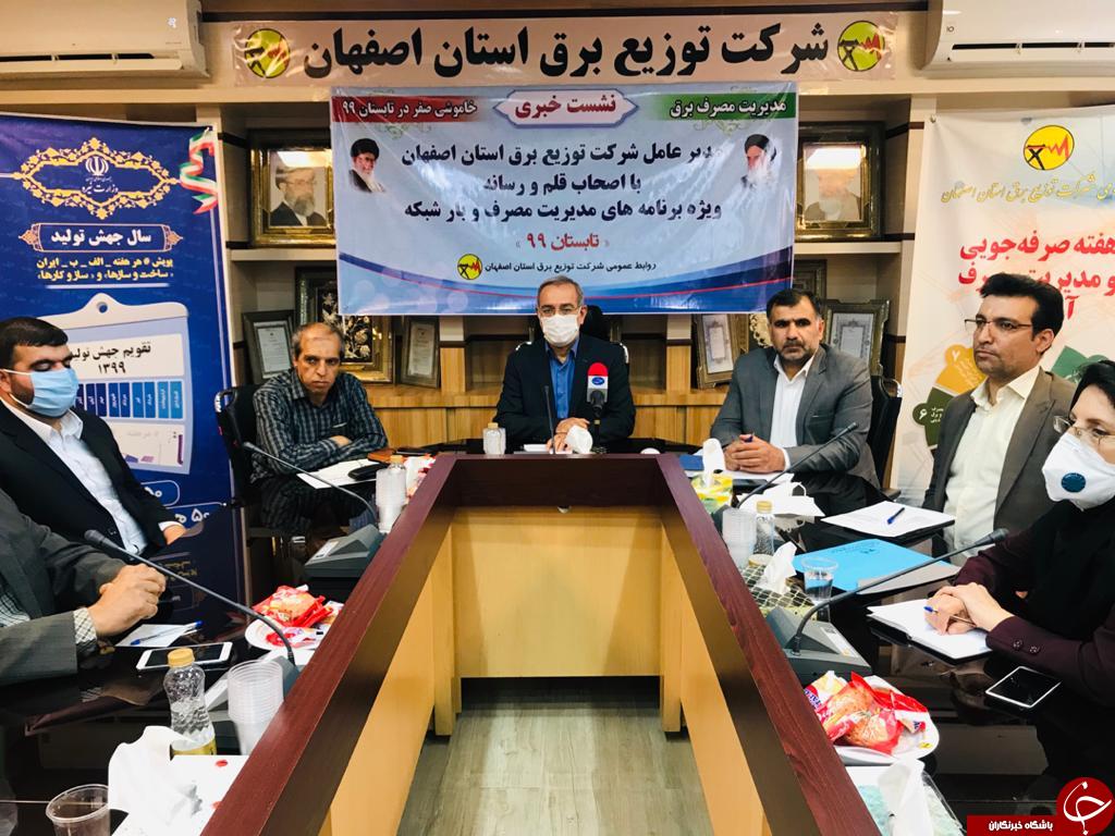 میزان مصرف برق در استان اصفهان رشدی ۱۲ تا ۱۳ درصد داشته است