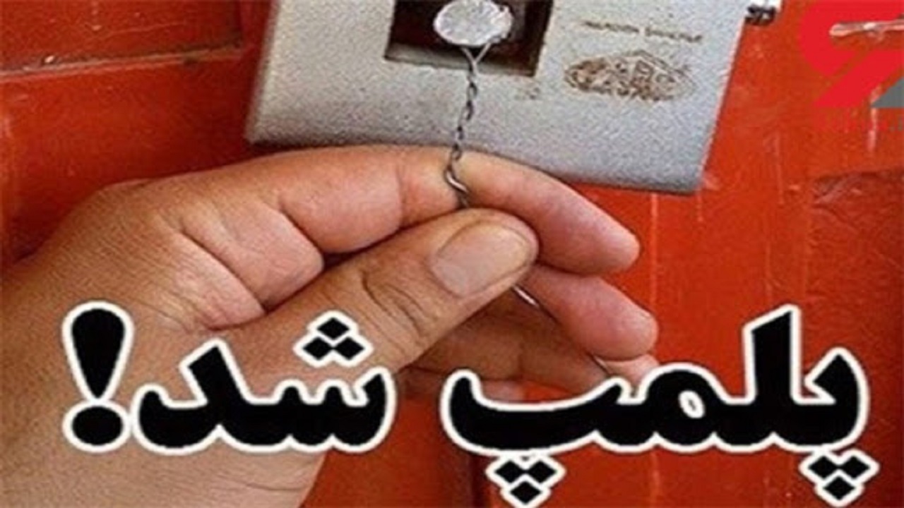 پلمب ۱۸ واحد صنفی متخلف در بیرجند