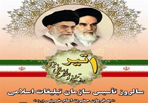 تبلیغات یک امر مهمی است و در دنیا، رأس همه امور قرار دارد