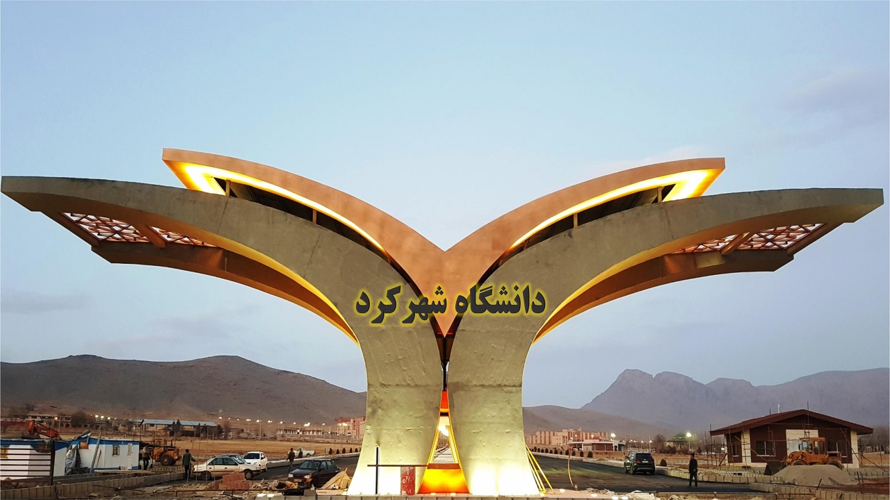 راه اندازی دو هسته پژوهشی اختصاصی کرونا در دانشگاه شهرکرد