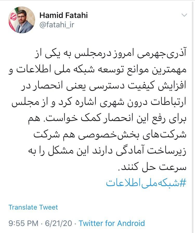 فتاحی