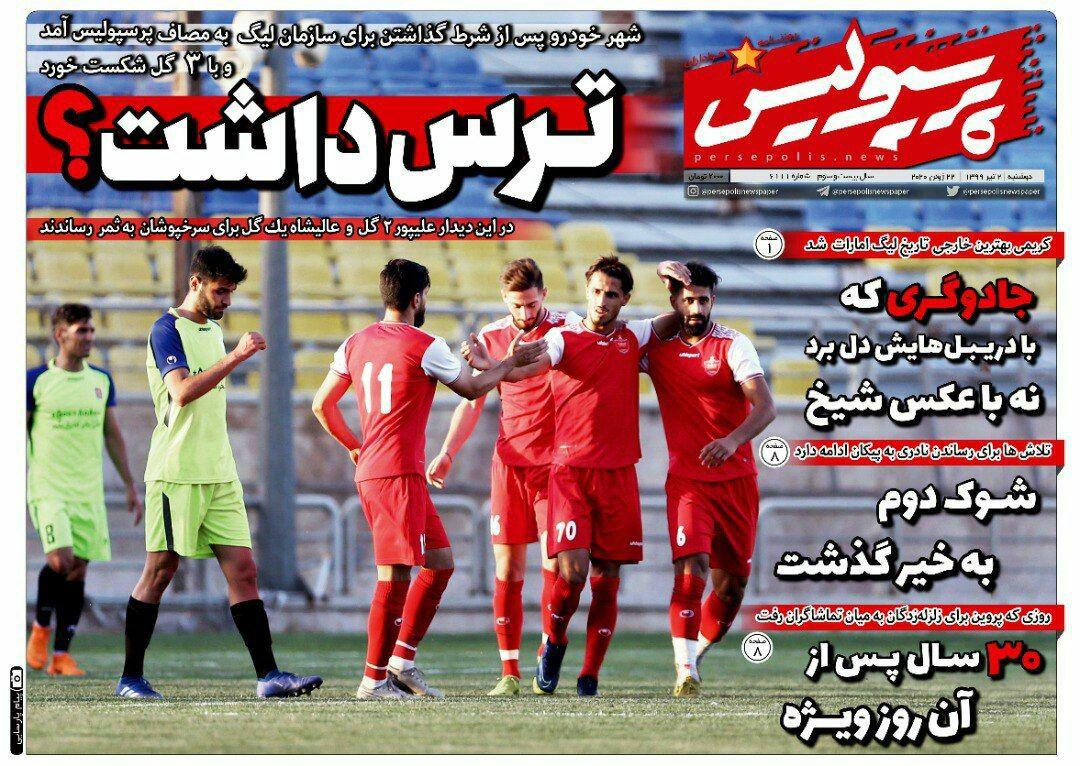 روزنامه پرسپولیس - ۲ تیر