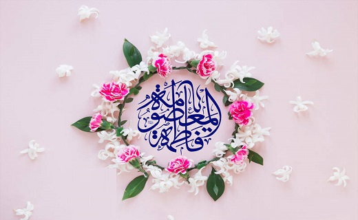 طلوع دختر آفتاب/چرا حضرت معصومه (س) ازدواج نکردند؟