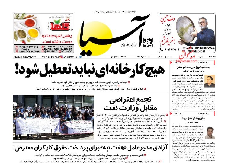 زمین&zwnj;گیری تولید در برزخ کرونا/ تعلیق کارت بازرگانی متخلفان ارزی/ مقصد نامشخص نقدینگی