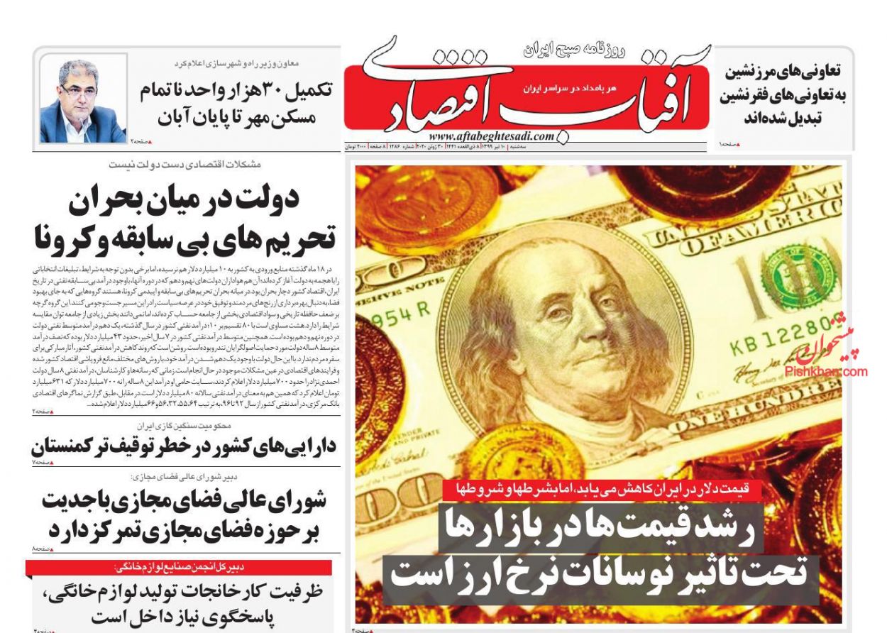 زمین&zwnj;گیری تولید در برزخ کرونا/ تعلیق کارت بازرگانی متخلفان ارزی/ مقصد نامشخص نقدینگی