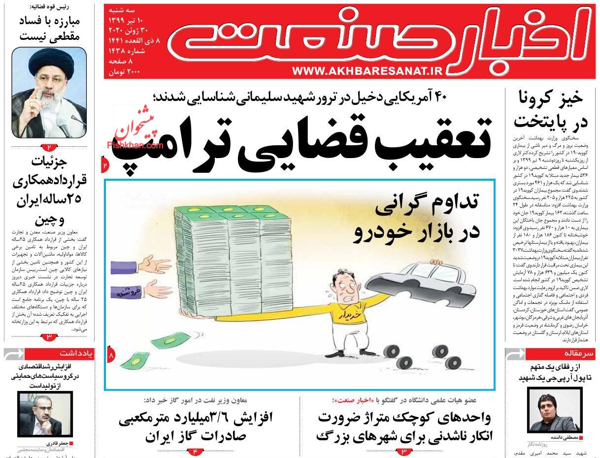 زمین&zwnj;گیری تولید در برزخ کرونا/ تعلیق کارت بازرگانی متخلفان ارزی/ مقصد نامشخص نقدینگی