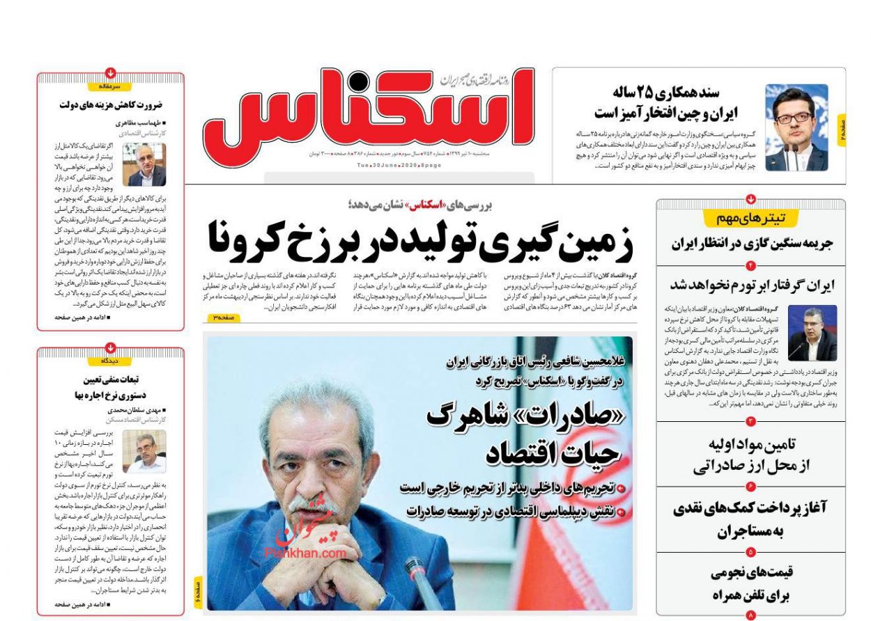 زمین&zwnj;گیری تولید در برزخ کرونا/ تعلیق کارت بازرگانی متخلفان ارزی/ مقصد نامشخص نقدینگی