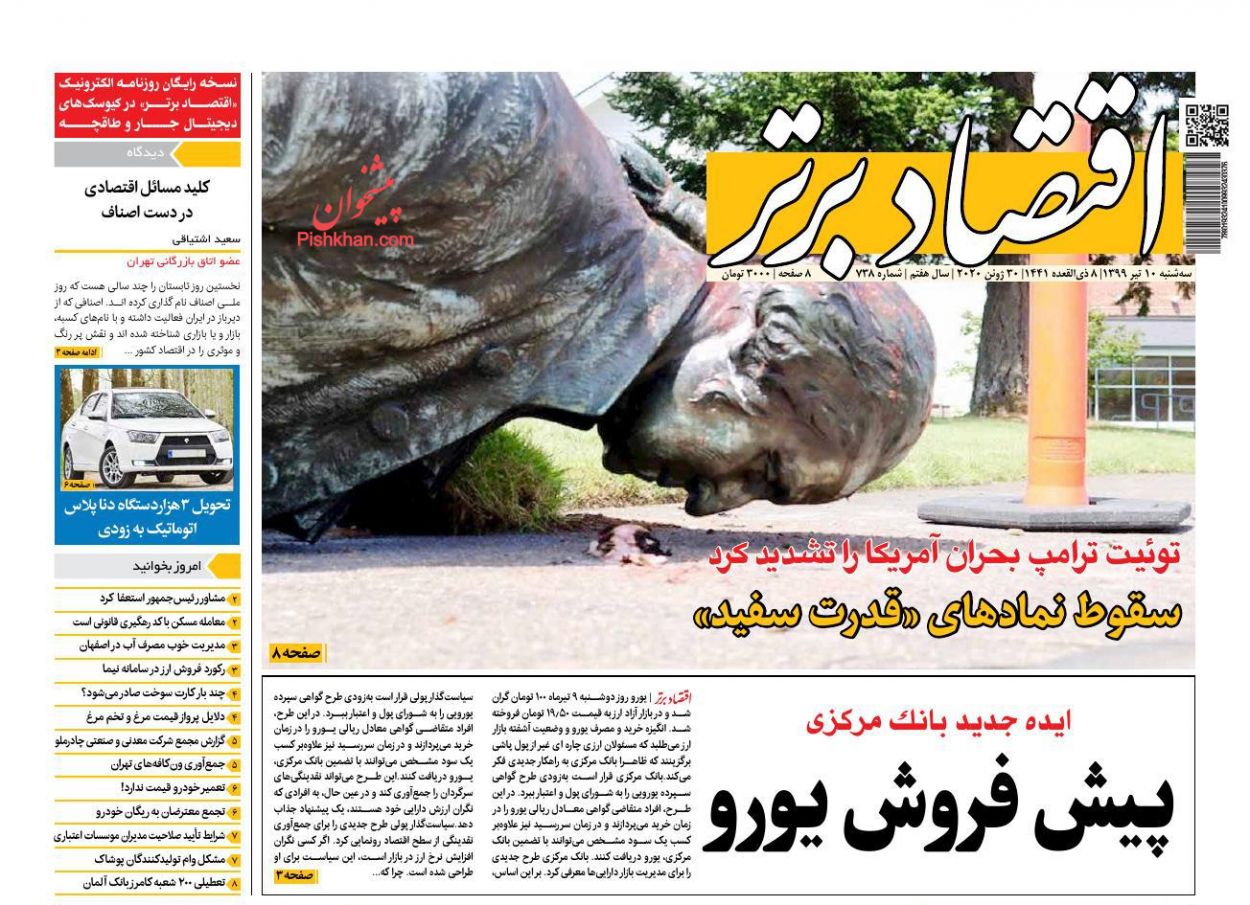 زمین&zwnj;گیری تولید در برزخ کرونا/ تعلیق کارت بازرگانی متخلفان ارزی/ مقصد نامشخص نقدینگی
