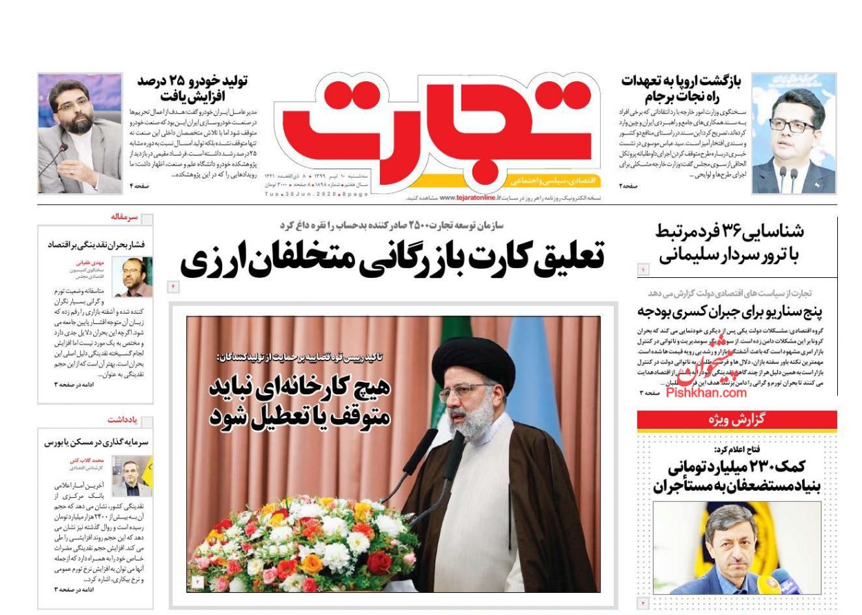زمین&zwnj;گیری تولید در برزخ کرونا/ تعلیق کارت بازرگانی متخلفان ارزی/ مقصد نامشخص نقدینگی