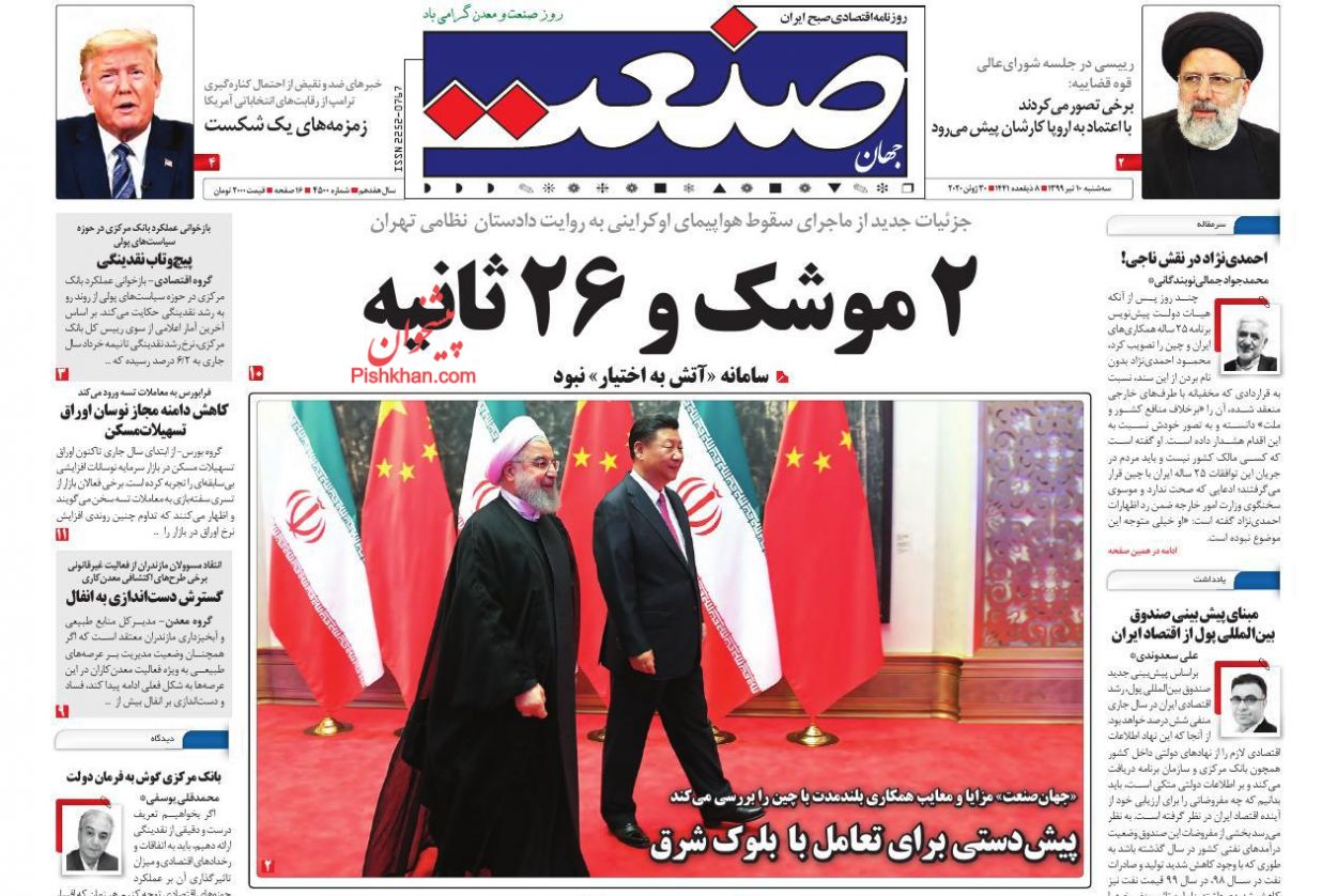 زمین&zwnj;گیری تولید در برزخ کرونا/ تعلیق کارت بازرگانی متخلفان ارزی/ مقصد نامشخص نقدینگی