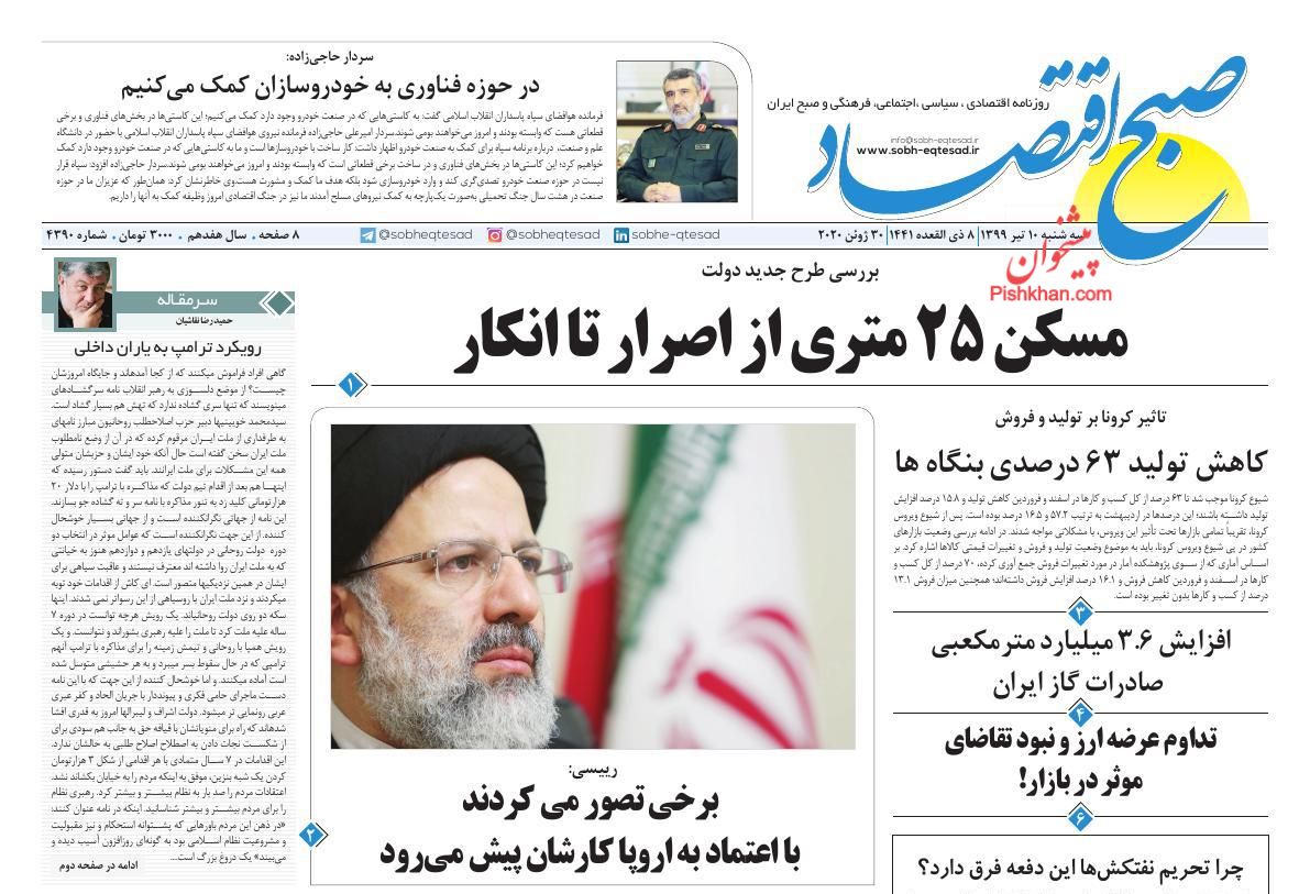 زمین&zwnj;گیری تولید در برزخ کرونا/ تعلیق کارت بازرگانی متخلفان ارزی/ مقصد نامشخص نقدینگی