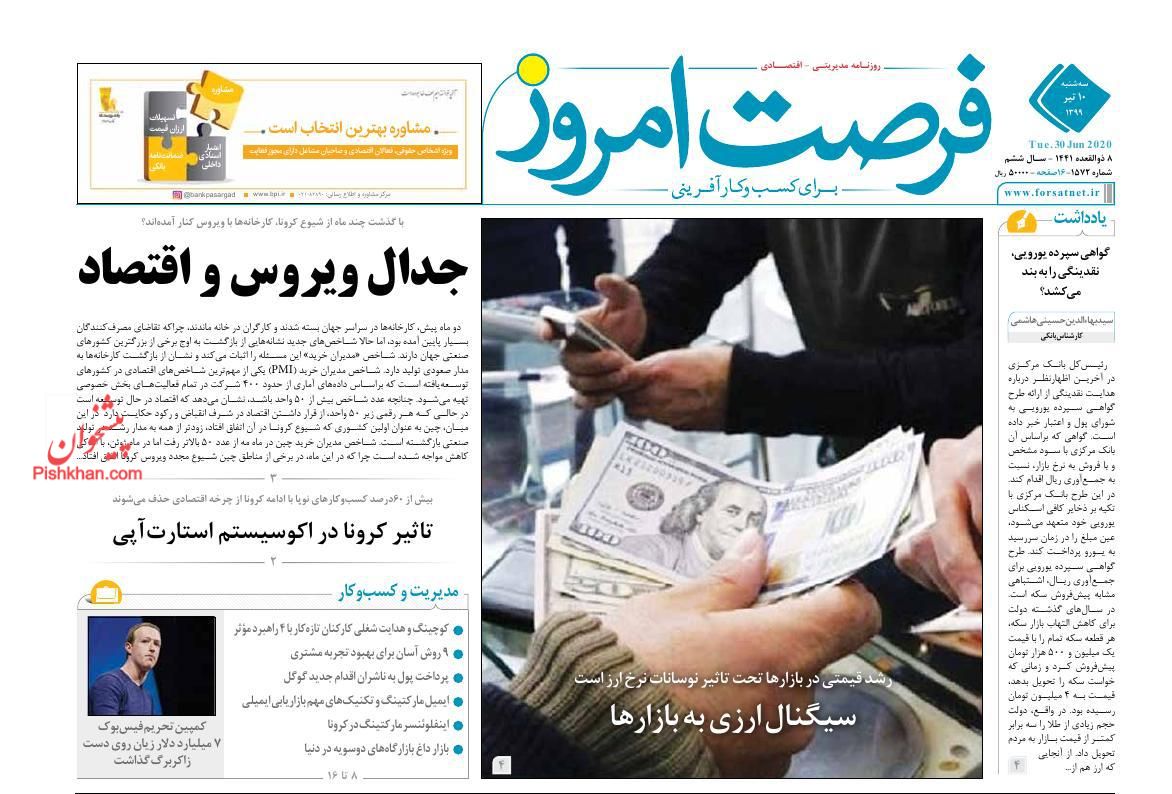 زمین&zwnj;گیری تولید در برزخ کرونا/ تعلیق کارت بازرگانی متخلفان ارزی/ مقصد نامشخص نقدینگی