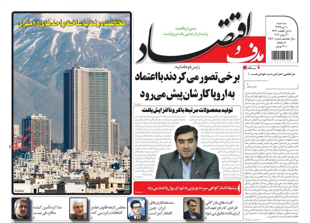 زمین&zwnj;گیری تولید در برزخ کرونا/ تعلیق کارت بازرگانی متخلفان ارزی/ مقصد نامشخص نقدینگی